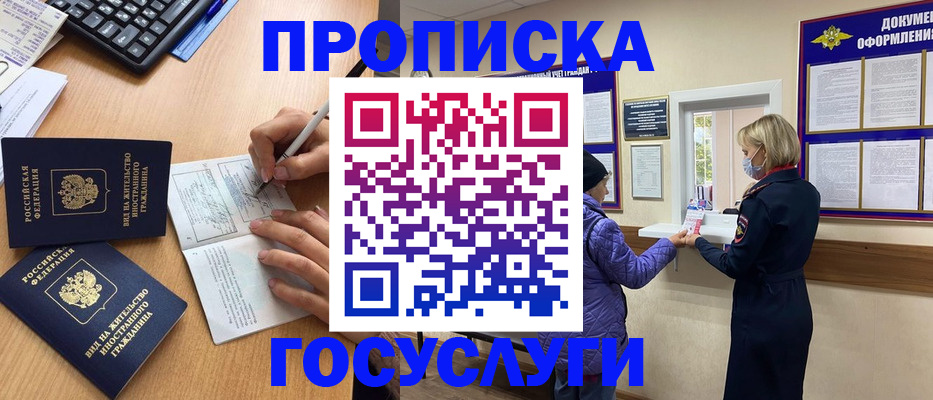 миграционный учет в Апрелевке