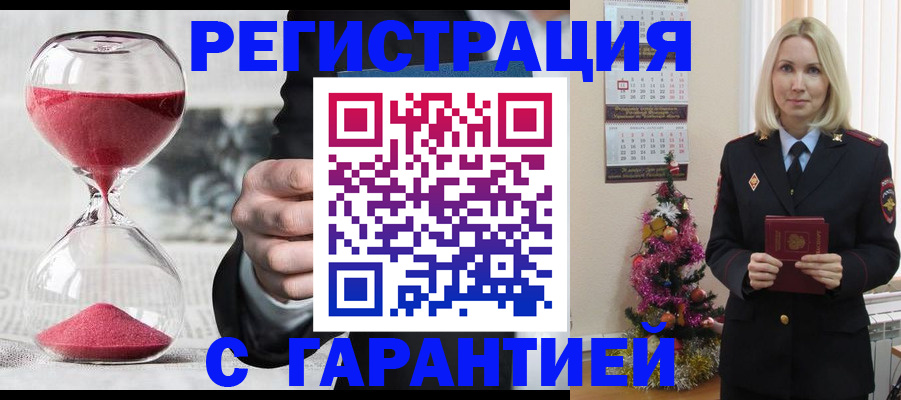прописка для работы в Апрелевке