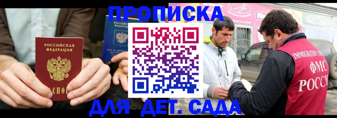 временная регистрация поиск в Апрелевке