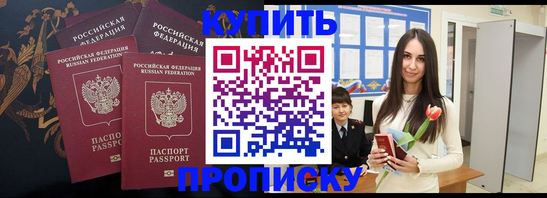 прописка гарантия в Апрелевке